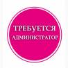 Администратор (управляющий) в частный пансионат, Алушта, Солнечногорск