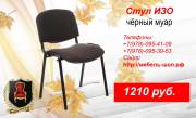 Офисные кресла по оптовым ценам в Крыму