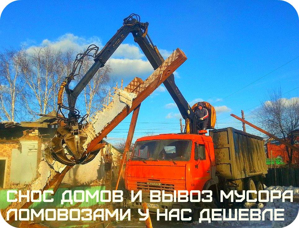 Демонтаж и снос Ямное и снести дом в Ямном Воронежская область