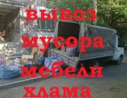 Вывоз мусора цена в Бабяково и Воронежской области