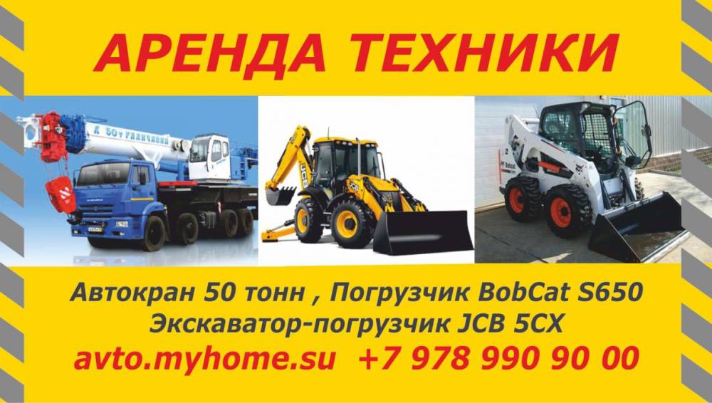 Сдается в аренду автокран Галичанин КС-65715-1
