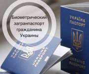 Оформление украинских документов