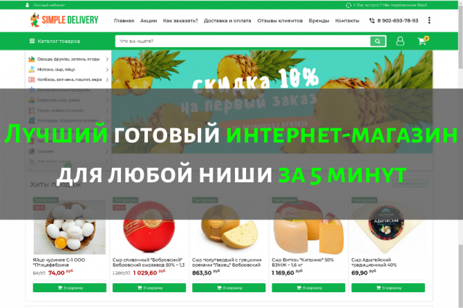 Интернет Магазин Товаров Санкт Петербург