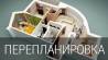 Перепланировка перегородок в Рамони и перепланировка в квартире Рамонь в Воронежской области