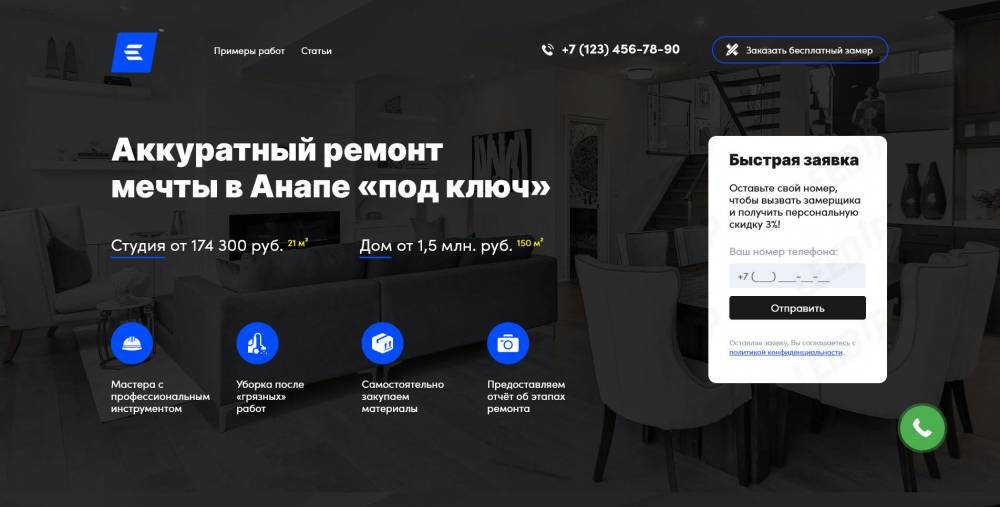 Купите готовый продающий сайт под ремонт квартир Санкт-Петербург