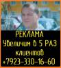 частный директолог. Директолог тел +7923-330-16-60 Красноярск, Москва.
