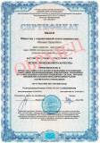 Допуск сро, сертификаты ИСО (ISO), ГОСТ Р, СОУТ, ФЭСП