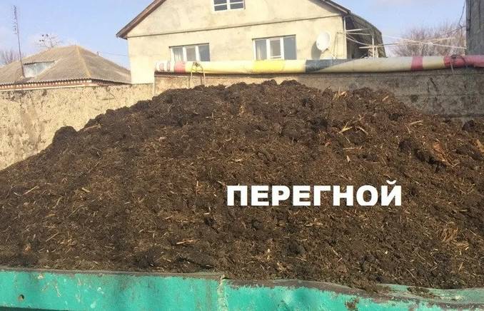 Перегной купить Дальние сады в Воронежской бласти
