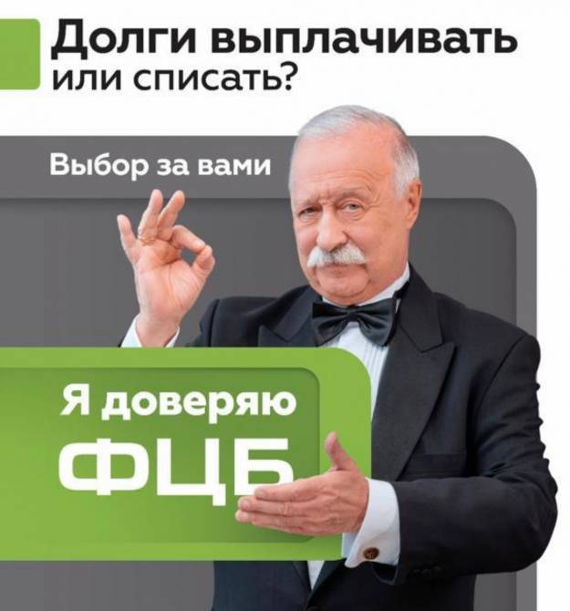 Списание всех долгов по кредитам в Ульяновске со 100% гарантией